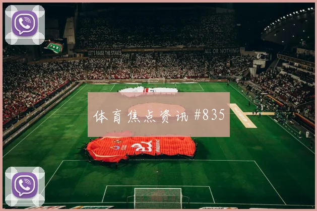 挪威vs伊拉克2026世界杯关键对位