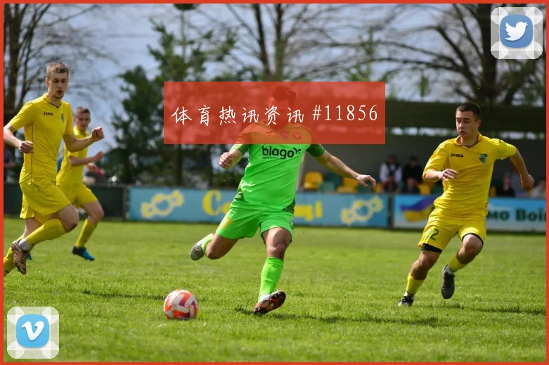 舒库罗夫代表乌兹别克斯坦对阵葡萄牙推进价值看点